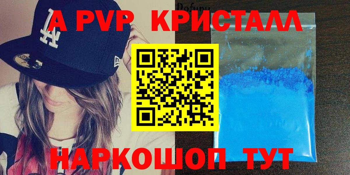магазин продажи   Вход с VPN  APVP  Коряжма  Alfa_PVP кристаллы 