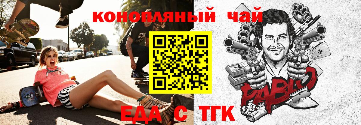Коряжма  Еда ТГК марихуана  Вход с VPN 