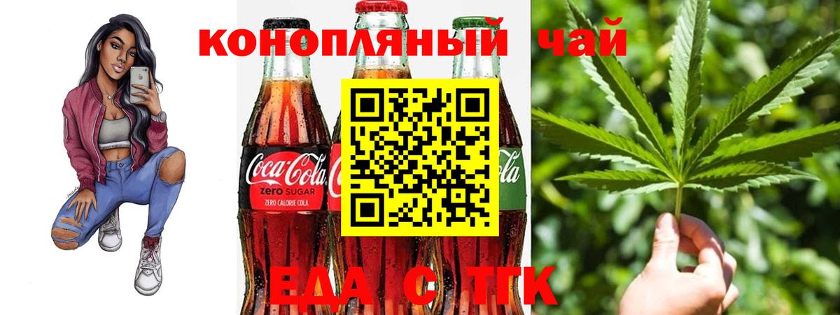 Cannafood марихуана Коряжма