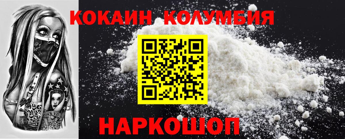 Коряжма  Cocaine 98%  Вход с VPN  КОКАИН VHQ 