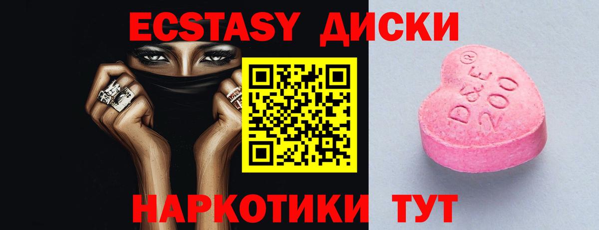 Коряжма  Ecstasy таблы  где купить наркотик  Экстази круглые  Вход с VPN 
