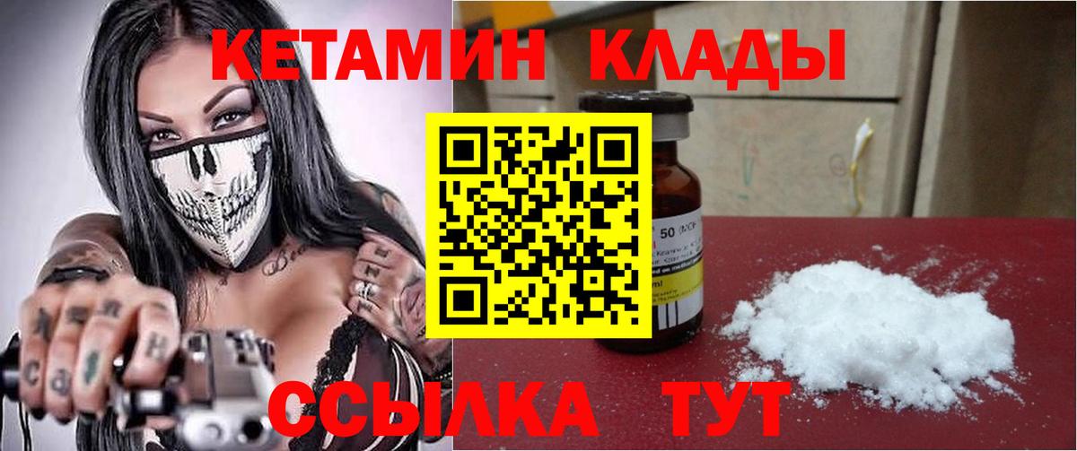 Кетамин ketamine Коряжма