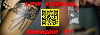 стафф Краснокаменск