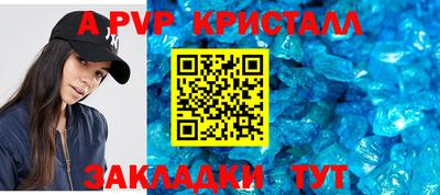 стафф Краснокаменск