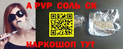 стафф Краснокаменск