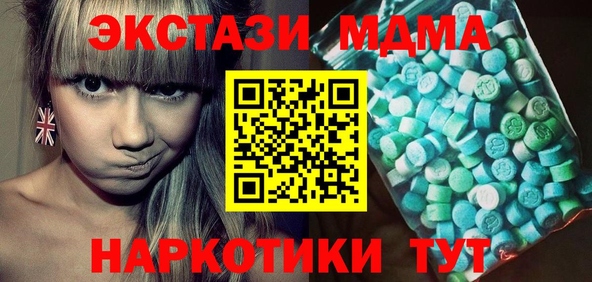 МДМА Molly  Вход с VPN  MDMA crystal  MDMA  Коряжма 