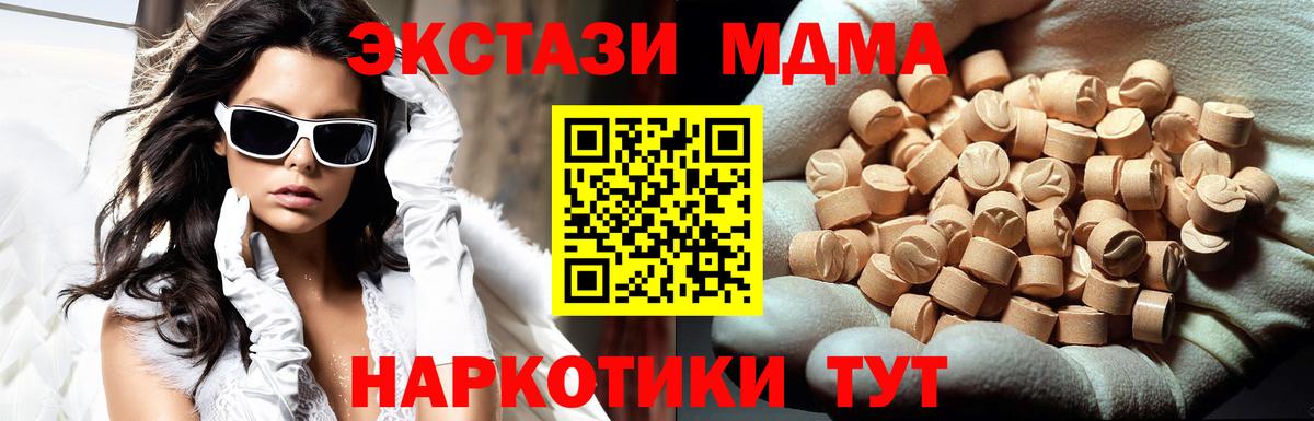 MDMA молли Коряжма