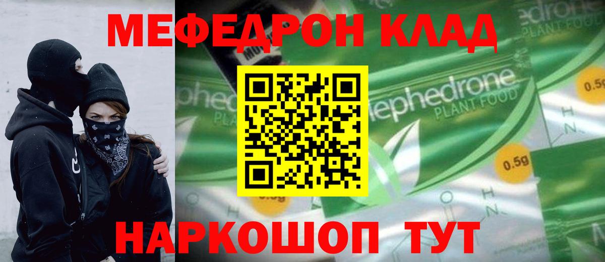 Меф мука Коряжма