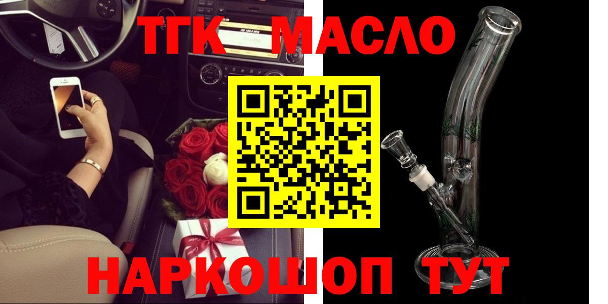 как найти   Вход с VPN  Коряжма  ТГК Wax  ТГК вейп с тгк 